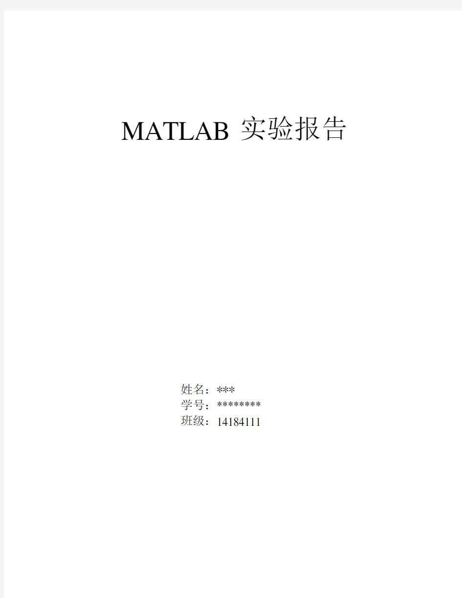 伪随机序列matlab仿真