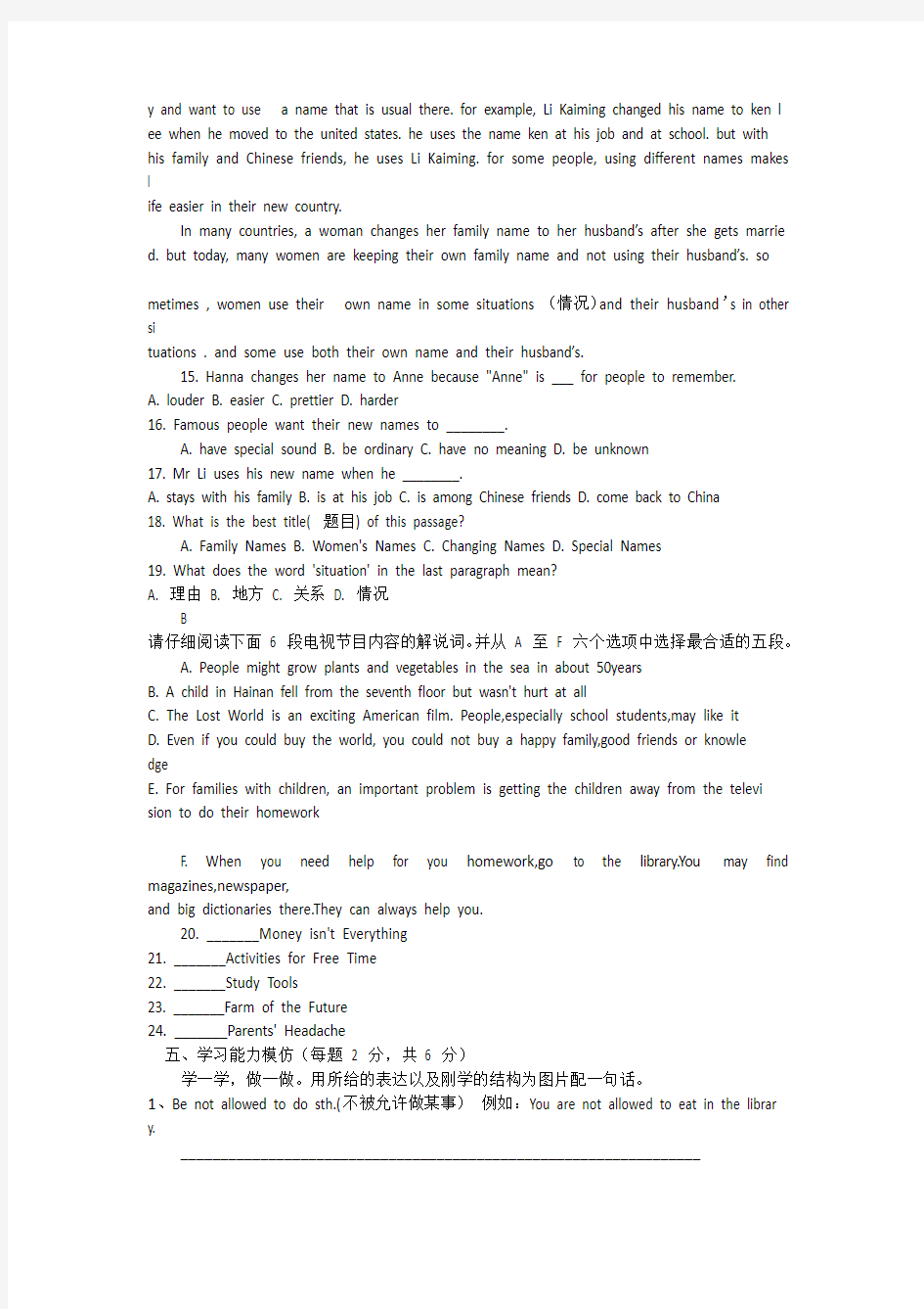 郑州枫杨外国语小升初2012 年7月8日英语真题及解析