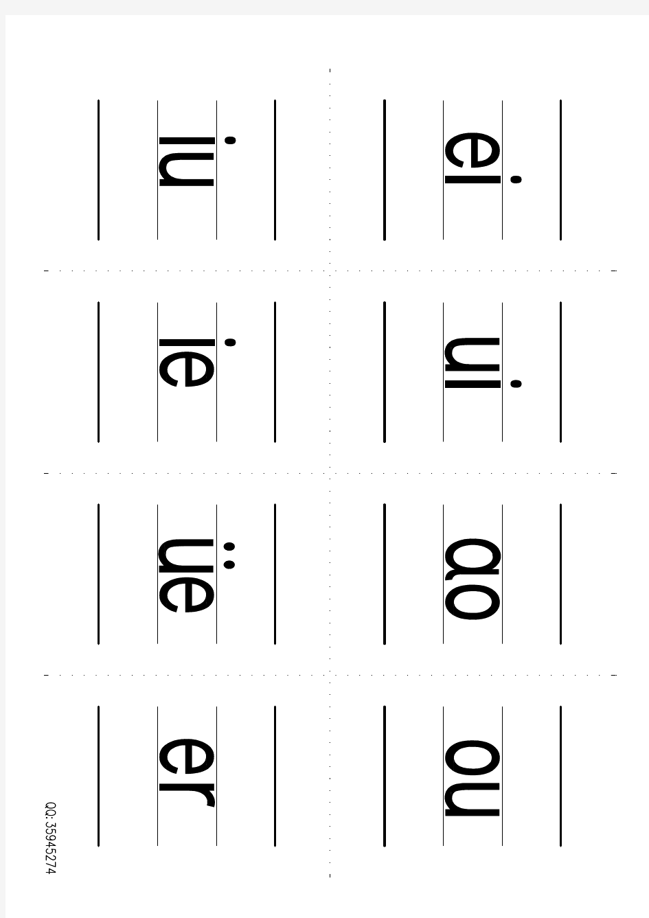 自制汉语拼音卡片 PDF ei er