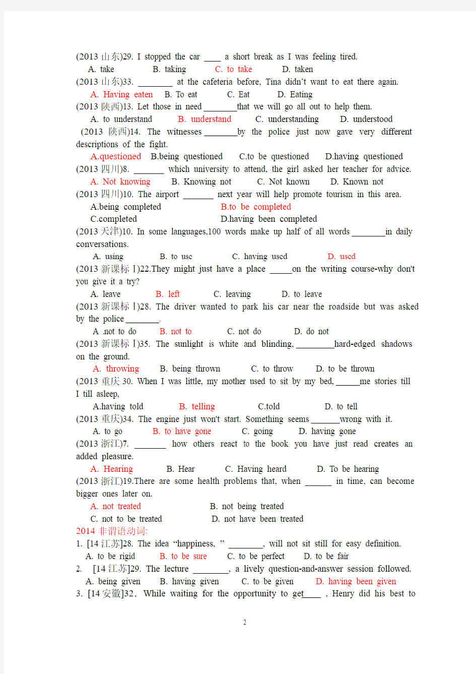 2013-14年高考英语单项选择分类汇编非谓语、时态语态