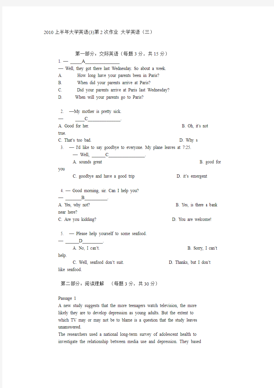 大学英语作业2答案