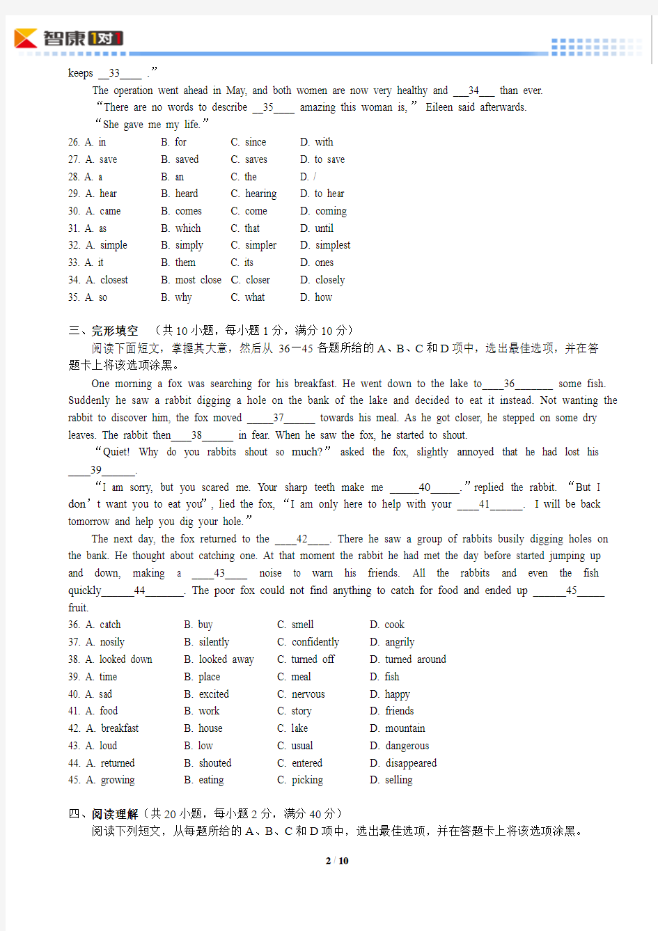 2014广州中考真题英语(含解析)