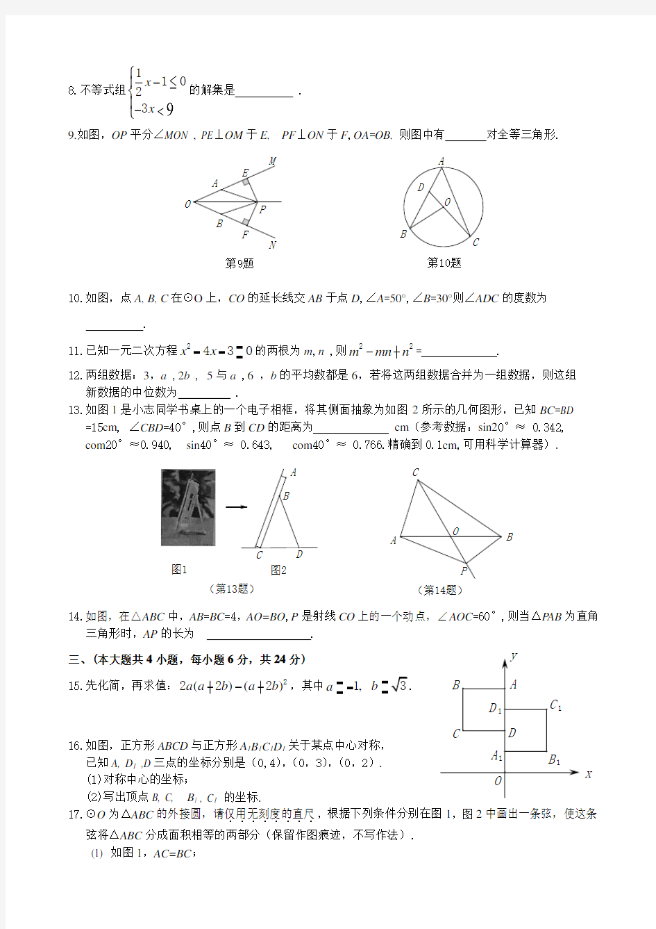 南昌市中考数学试卷及答案