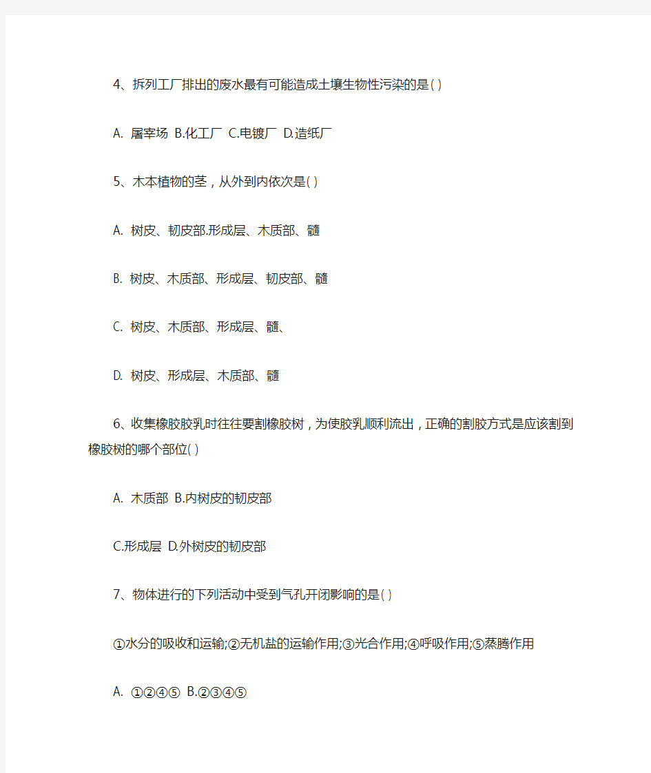 最新浙教版八年级下学期科学易错题及答案解析