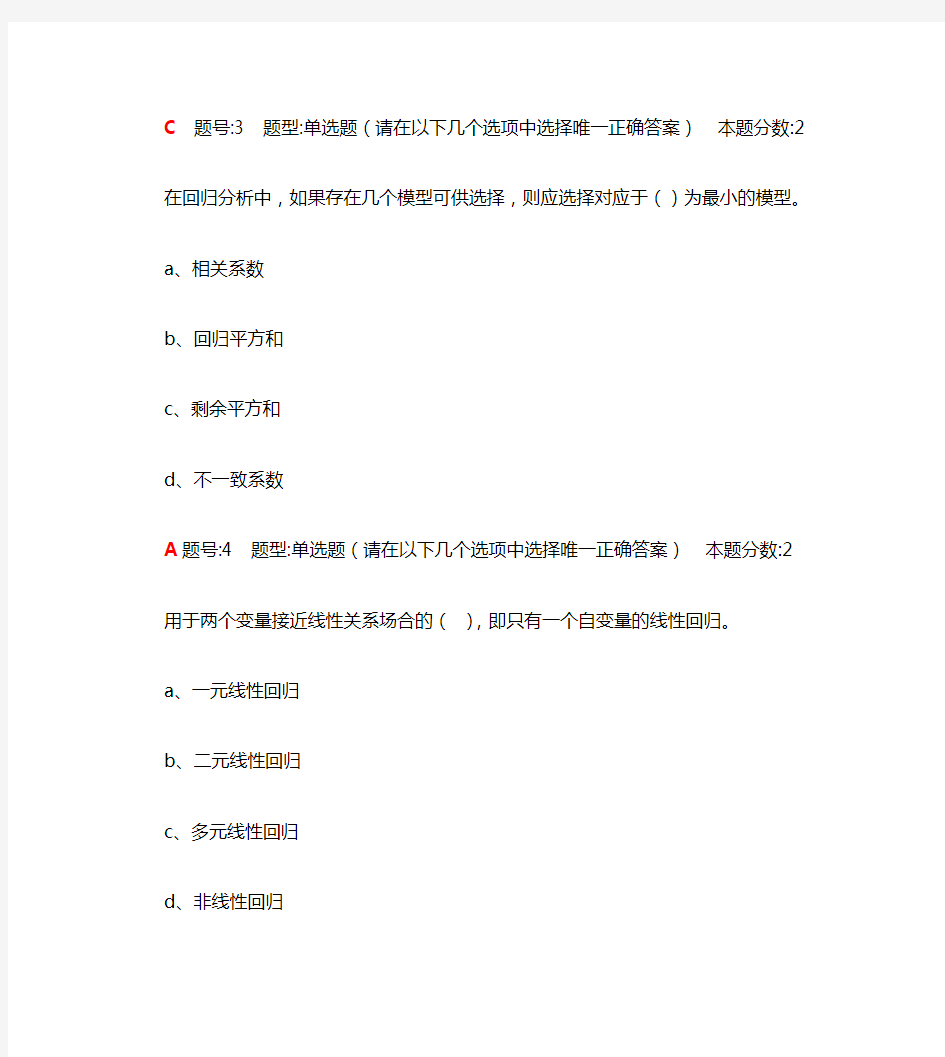 南京大学-信息分析第二次作业