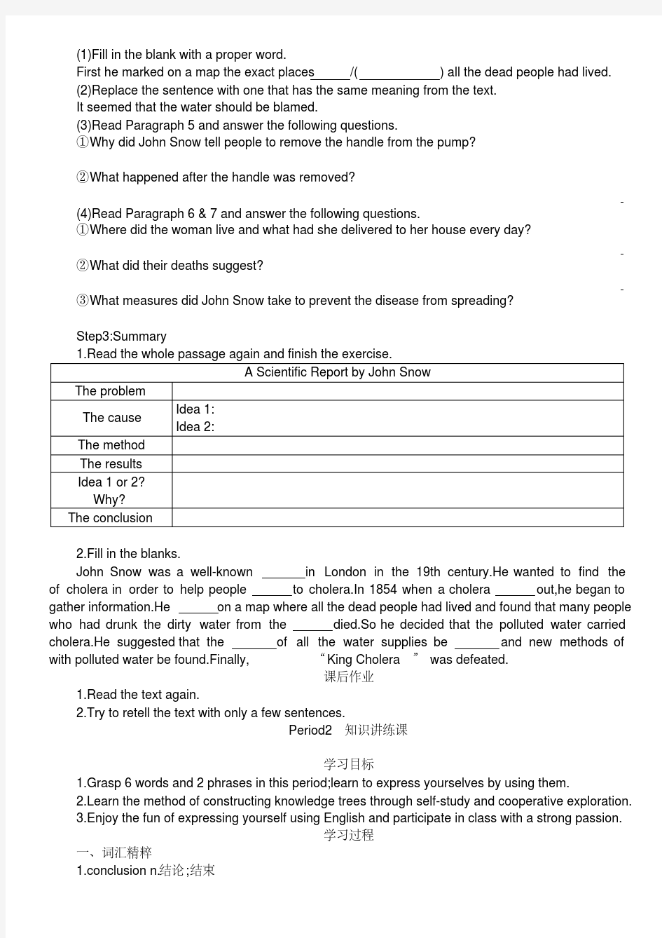 最新人教版高中英语必修五教案(全册)