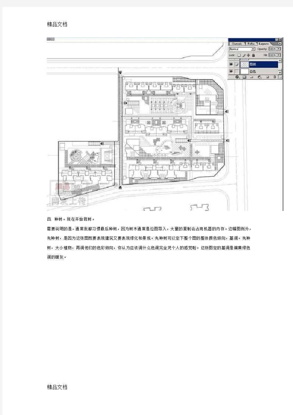 彩色平面图制作步骤讲解学习