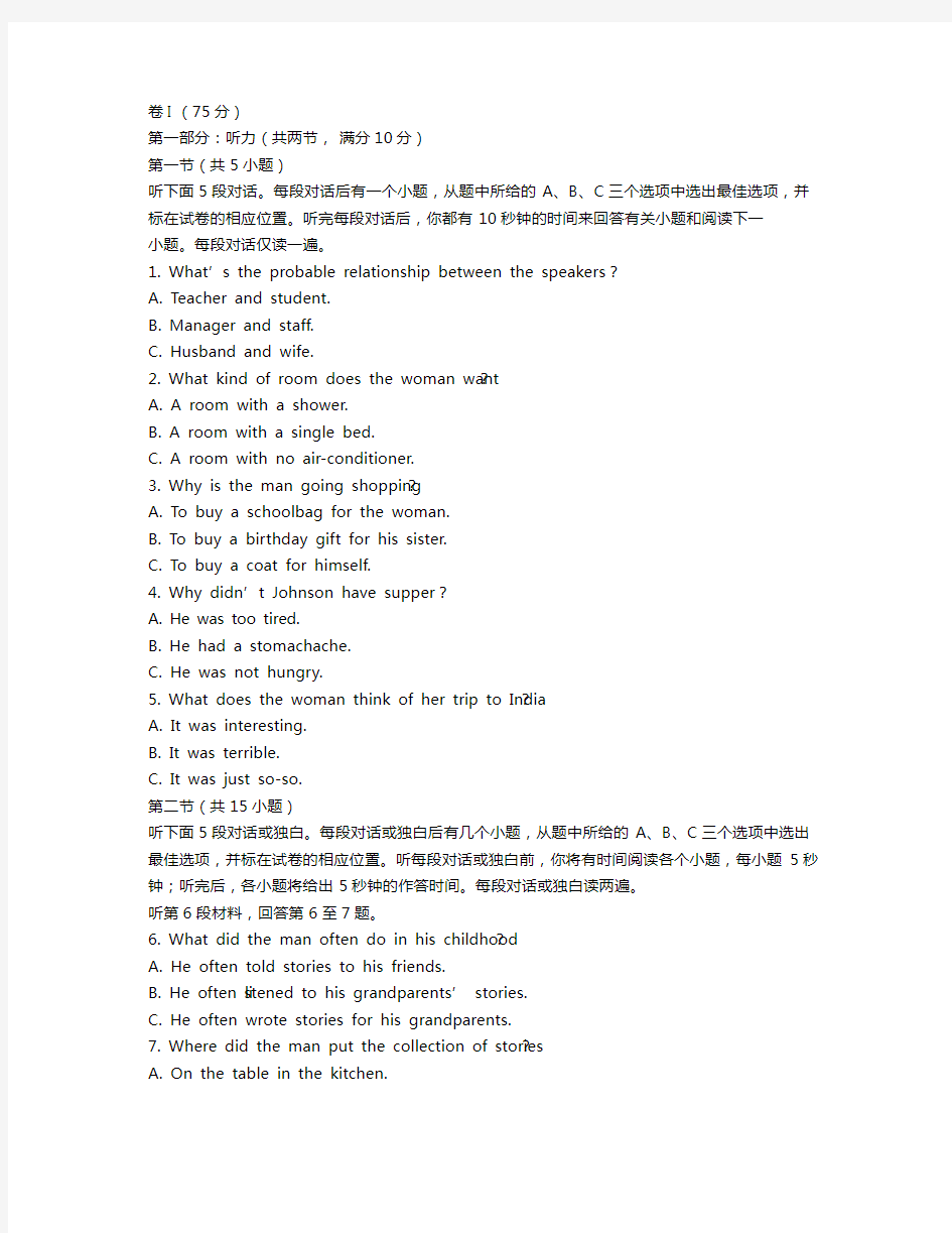 江苏省涟水中学2020┄2021学年高二下学期第一次阶段性检测英语试题