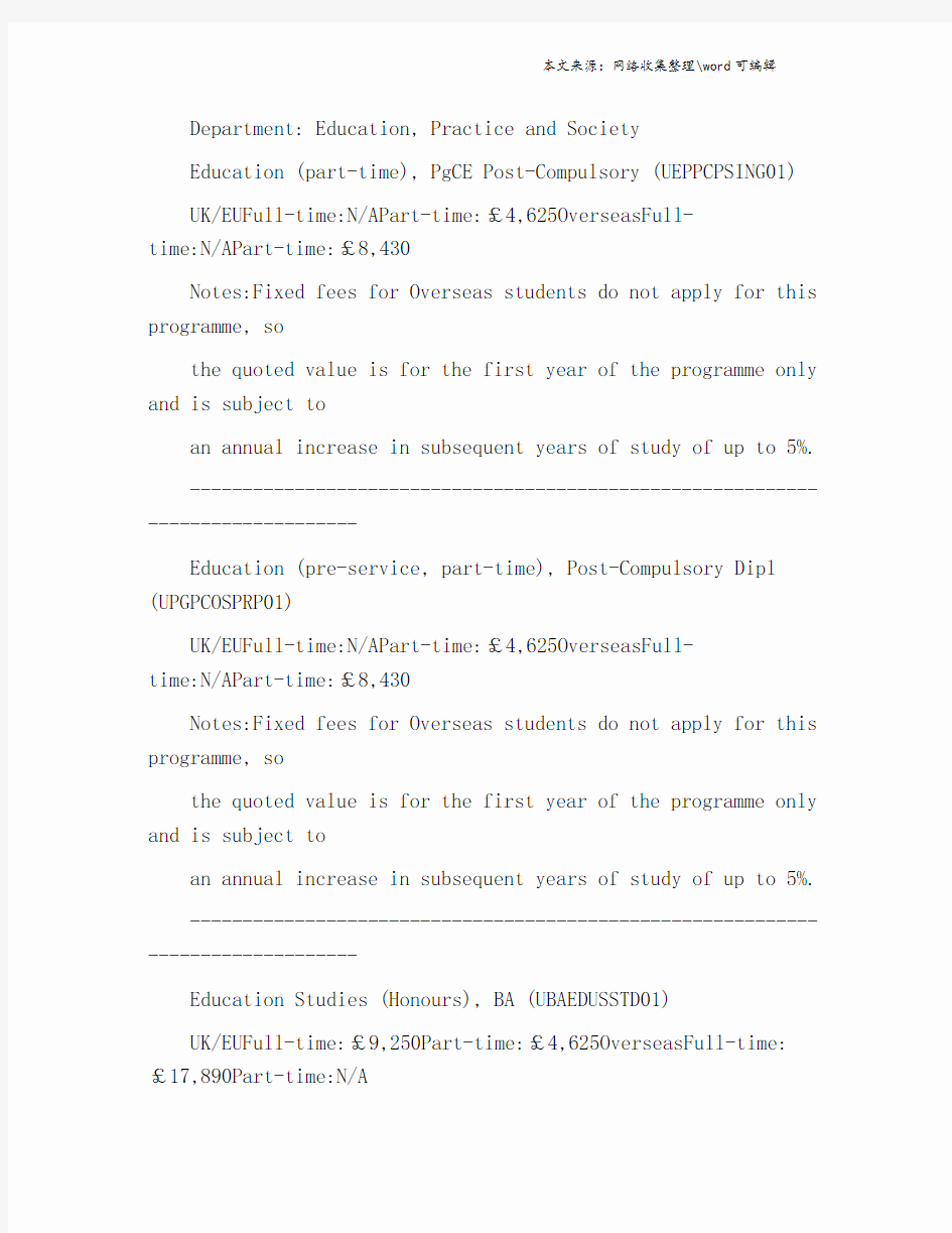 202X伦敦大学学院学费：教育专业.doc