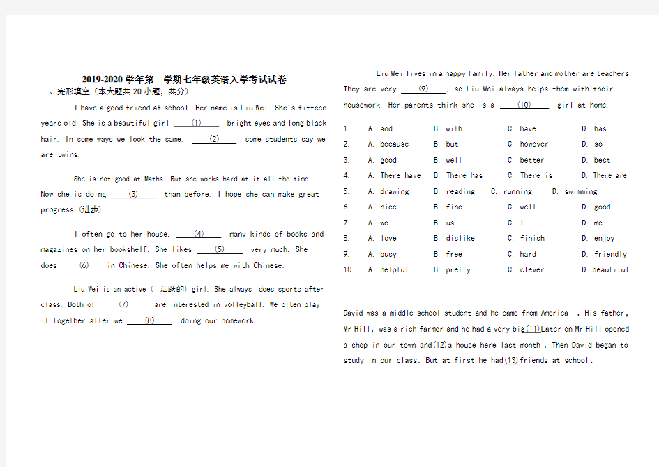 七年级英语入学考试试卷及答案