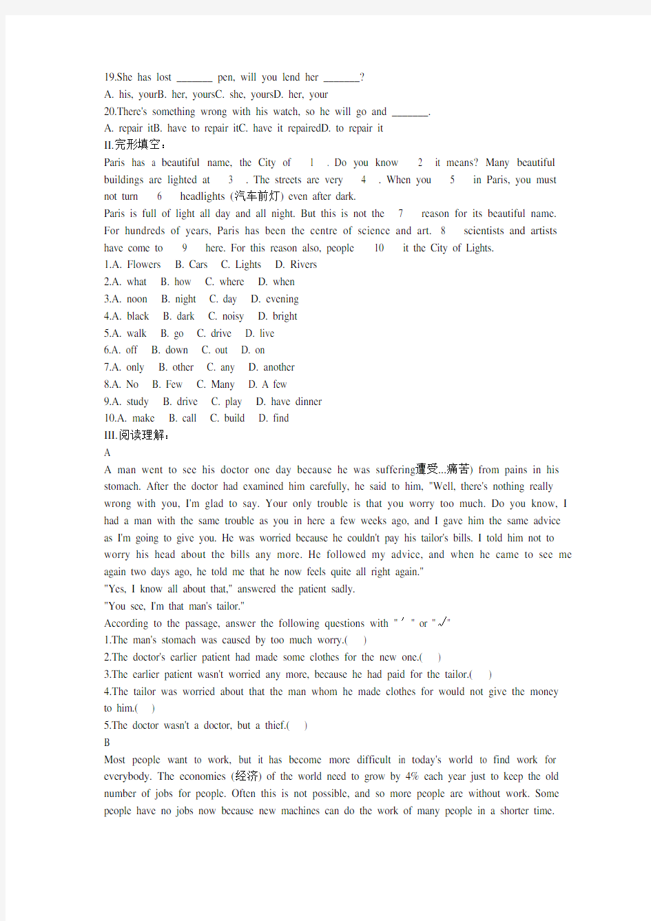 初中英语综合测试题(共5页)