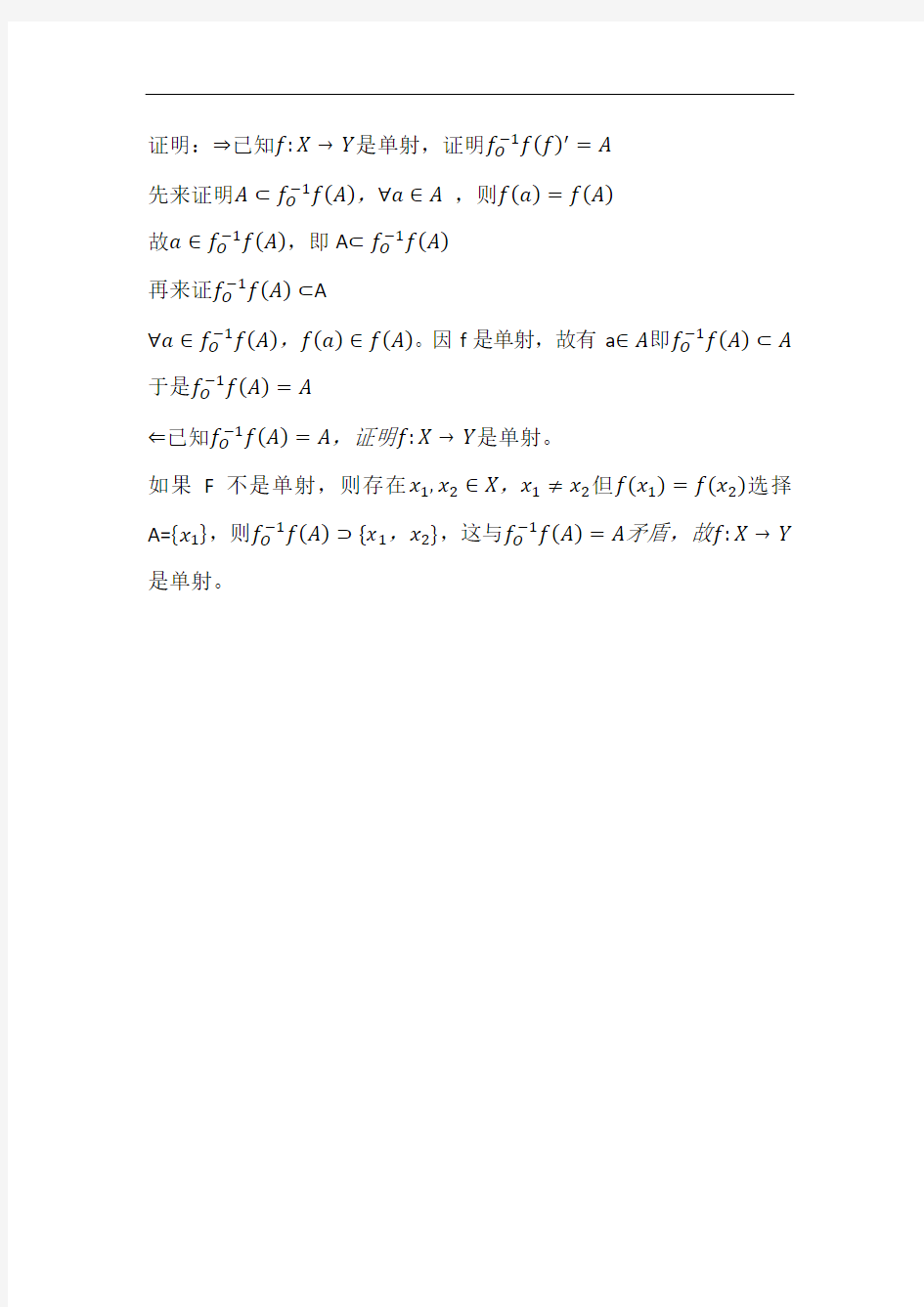 电大数学分析专题研究形考一21题答案