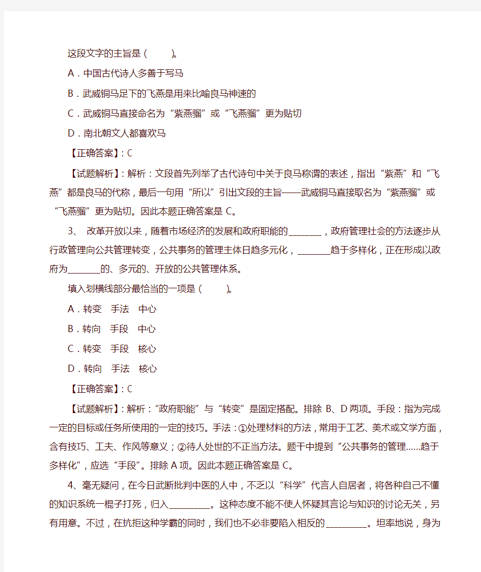贵州铜仁市直事业单位历年考试真题及解析(最新)
