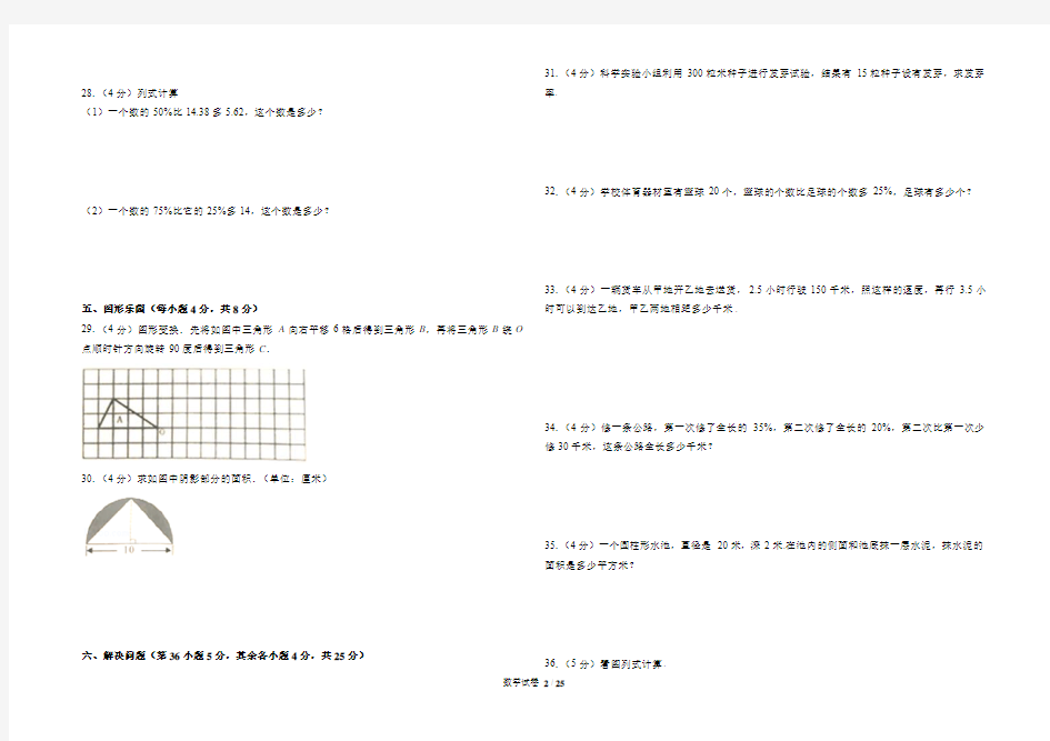 2019年小升初数学试卷及答案共5套