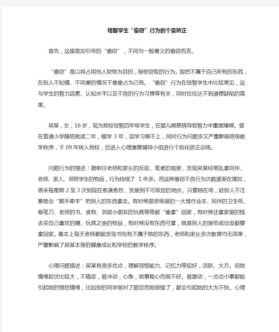 案例偷窃