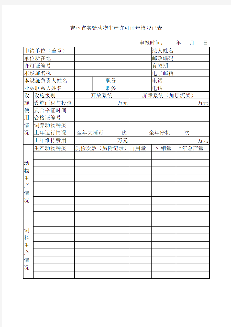 高校申请专利费用减缓证明