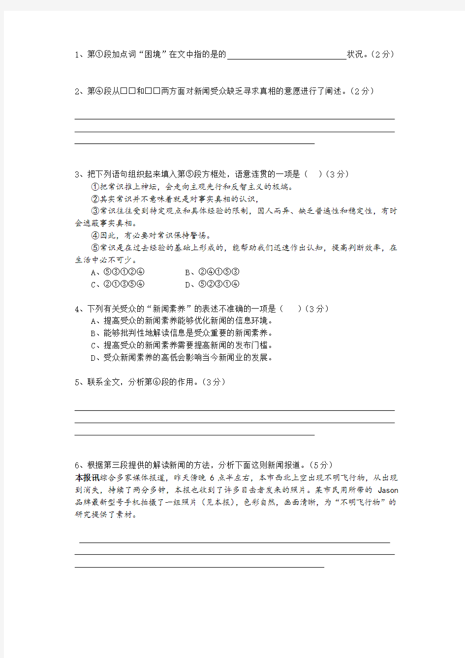 2014年上海高考语文真题试卷(word解析版)