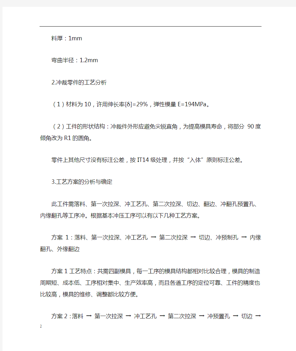 毕业设计选题简介