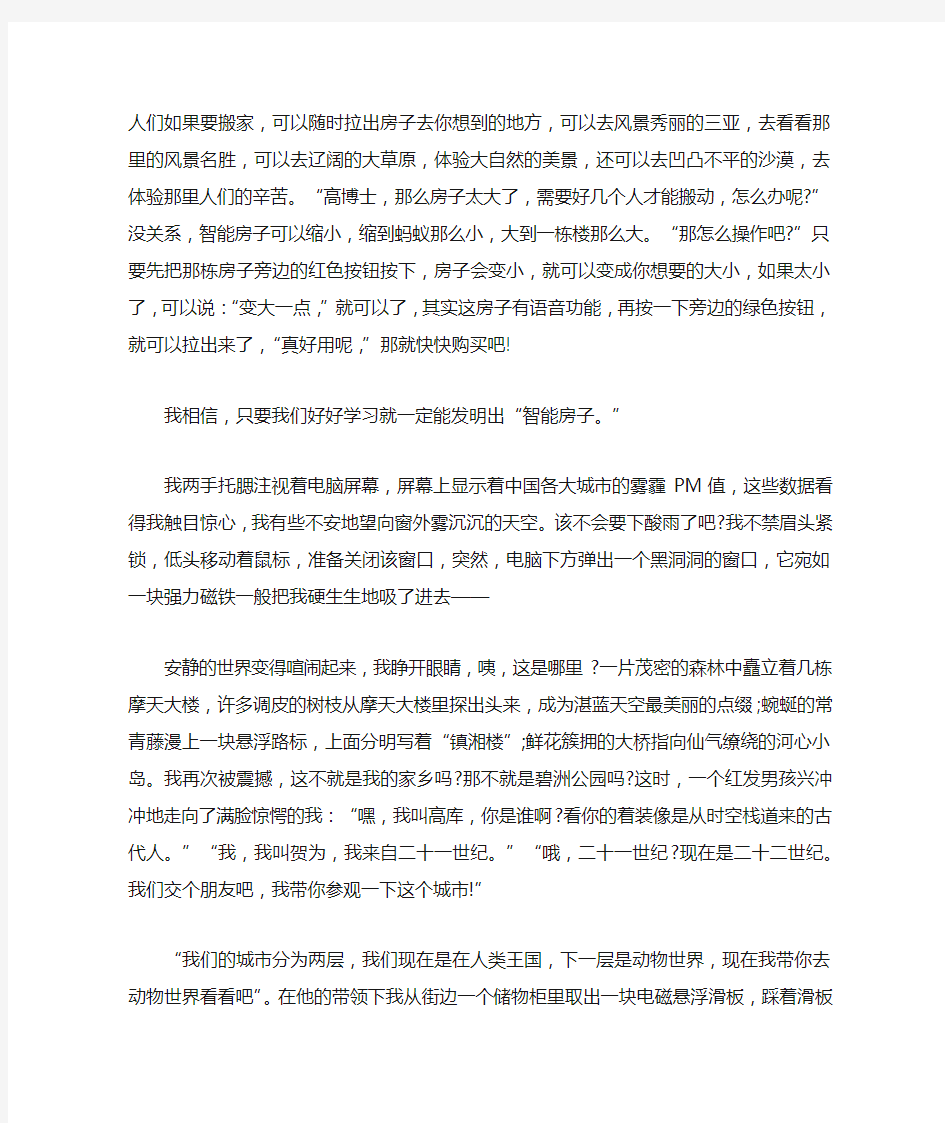 高中作文-以我的未来为题的高中作文800字5篇