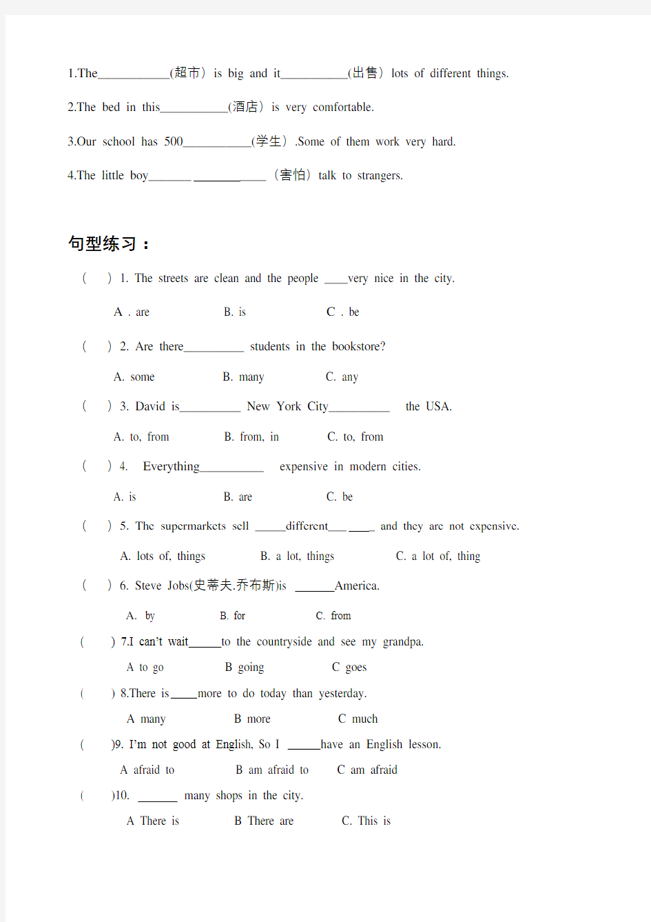 广州六年级上册英语期末复习题