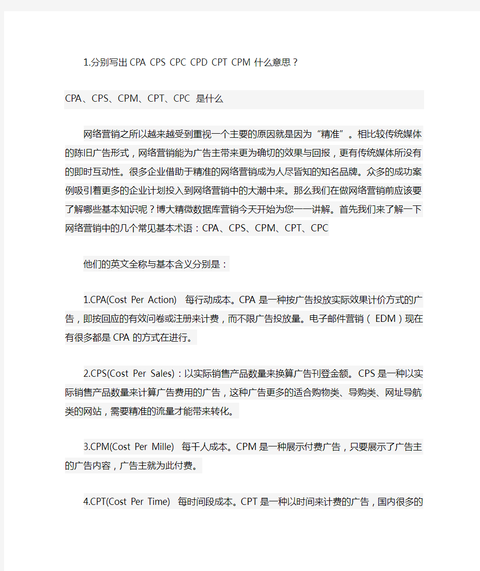 产品经理必备的素质汇总