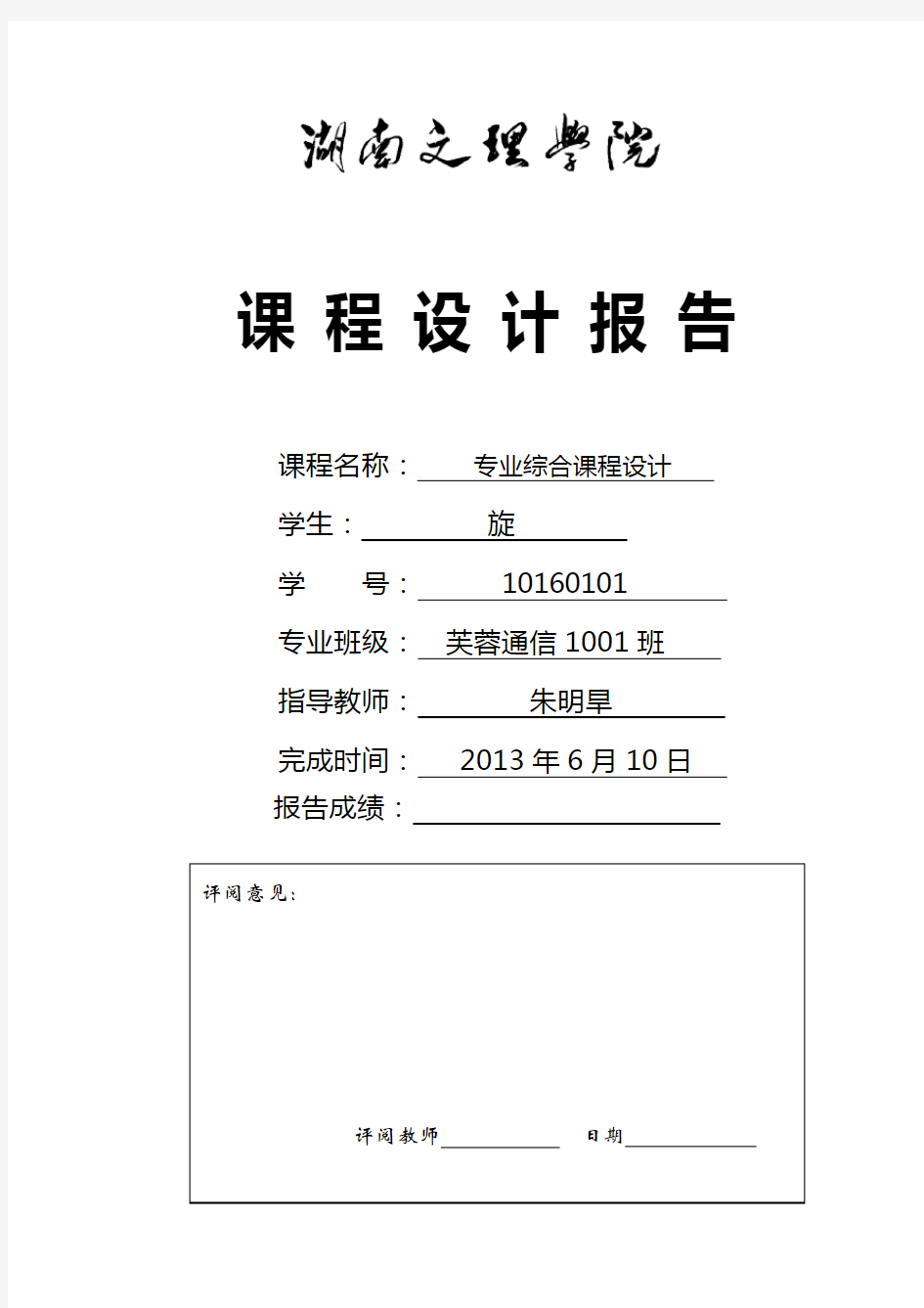 双线性变换巴特沃斯IIR数字带通滤波器