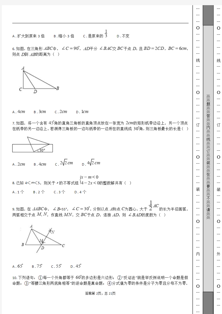 广东省深圳市罗湖区2018-2019学年八年级下学期数学期末考试试卷