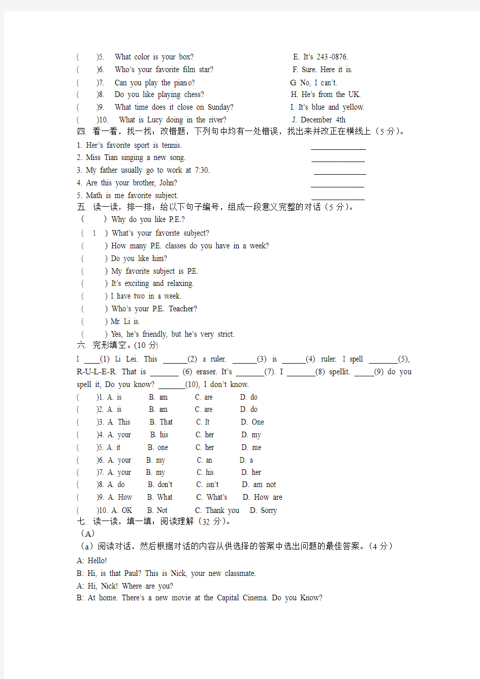 七年级上册英语期末试卷