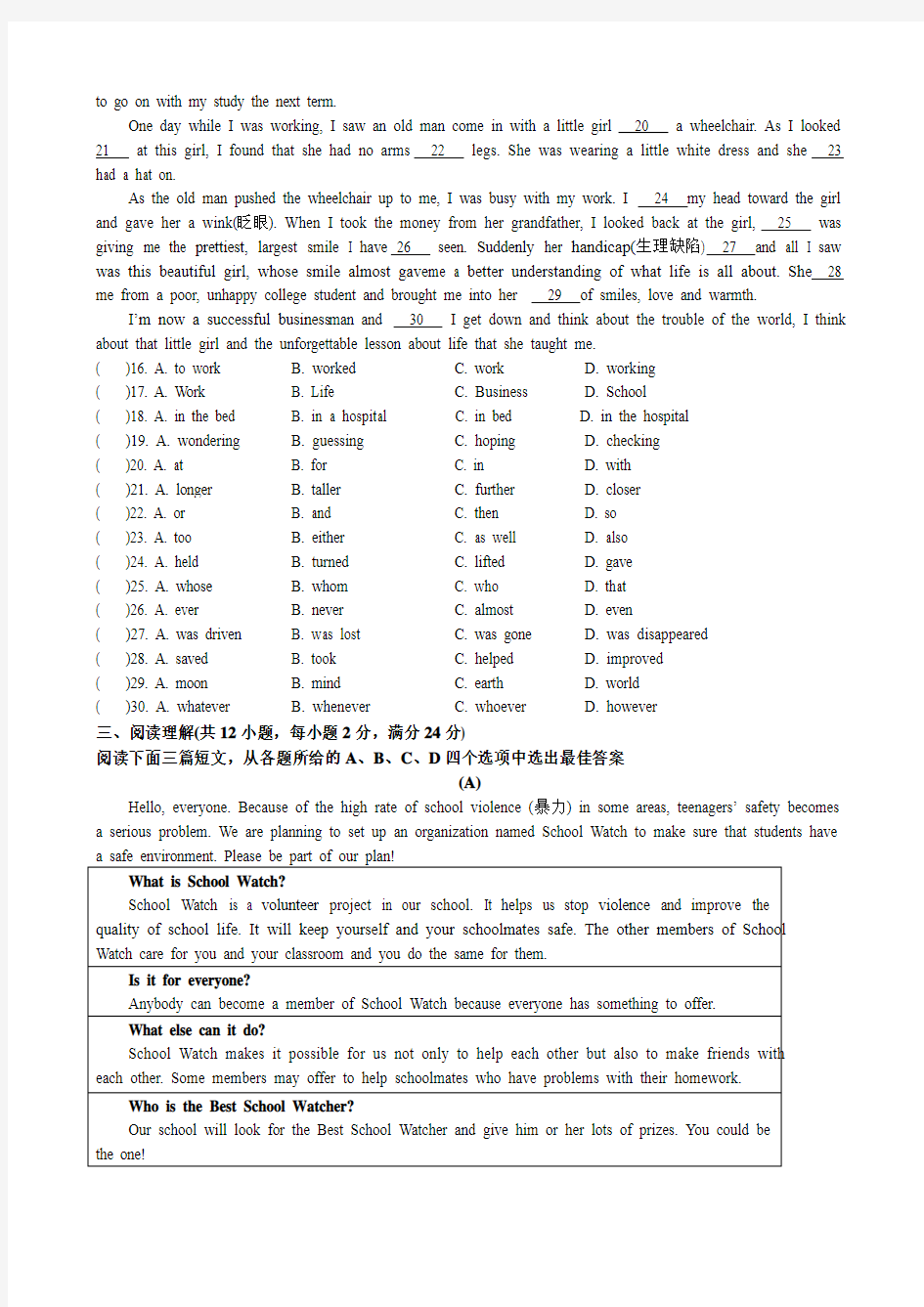 江苏省2015年徐州市初三英语一模考试卷及答案
