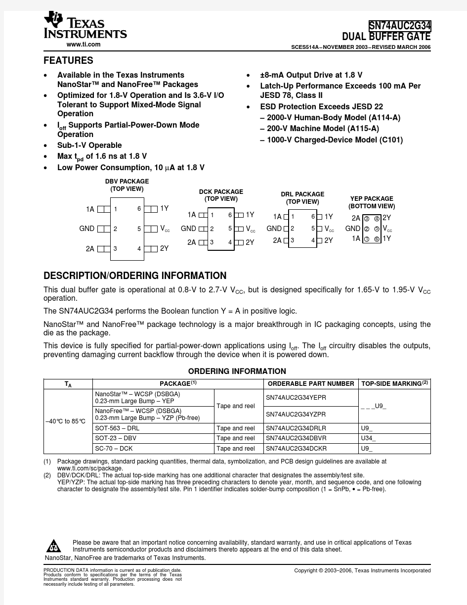 SN74AUC2G34中文资料