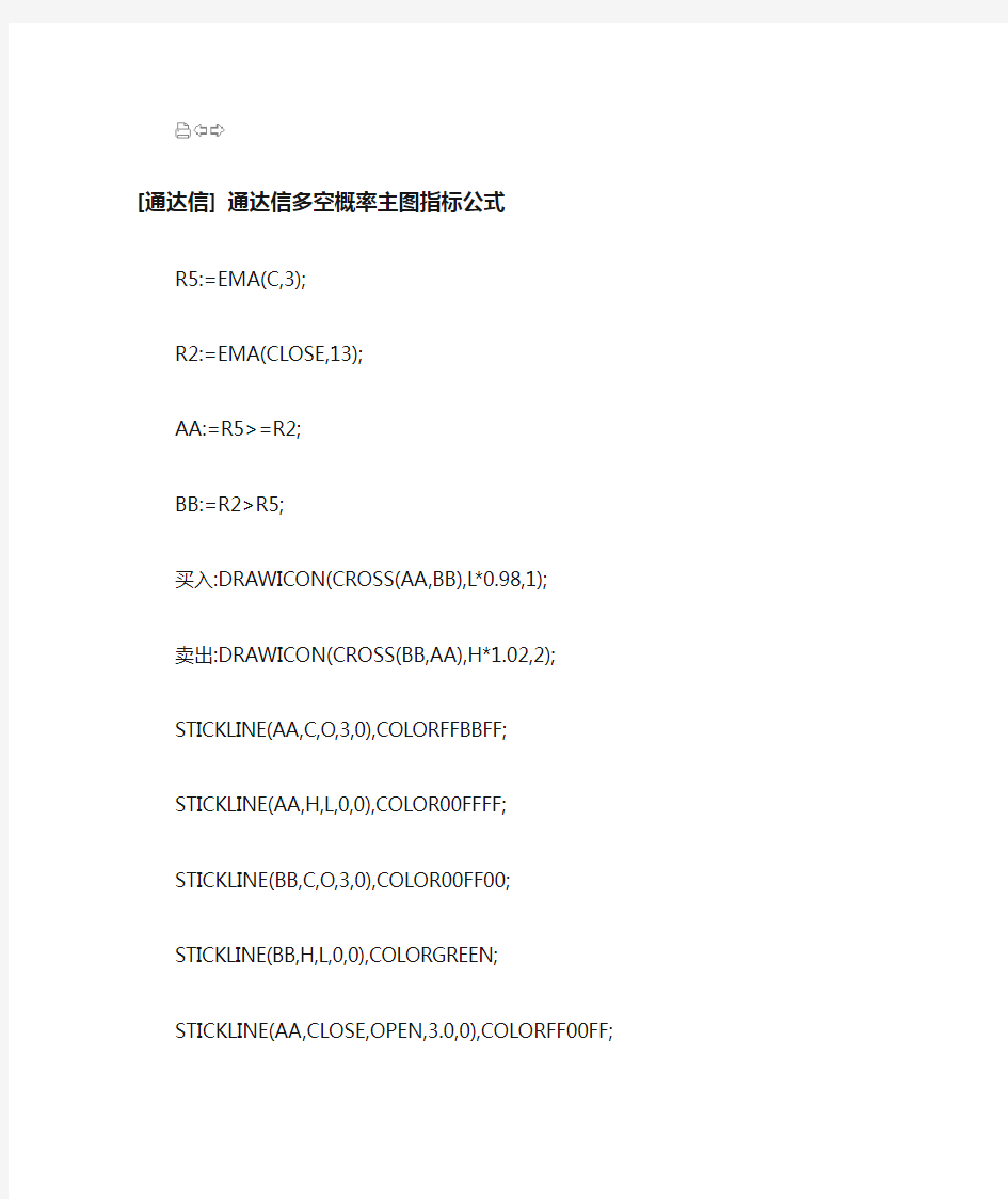 通达信多空概率主图指标公式