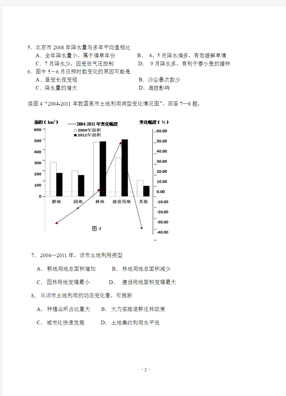 广东省江门市2013届高三第一次模拟考试文综试题
