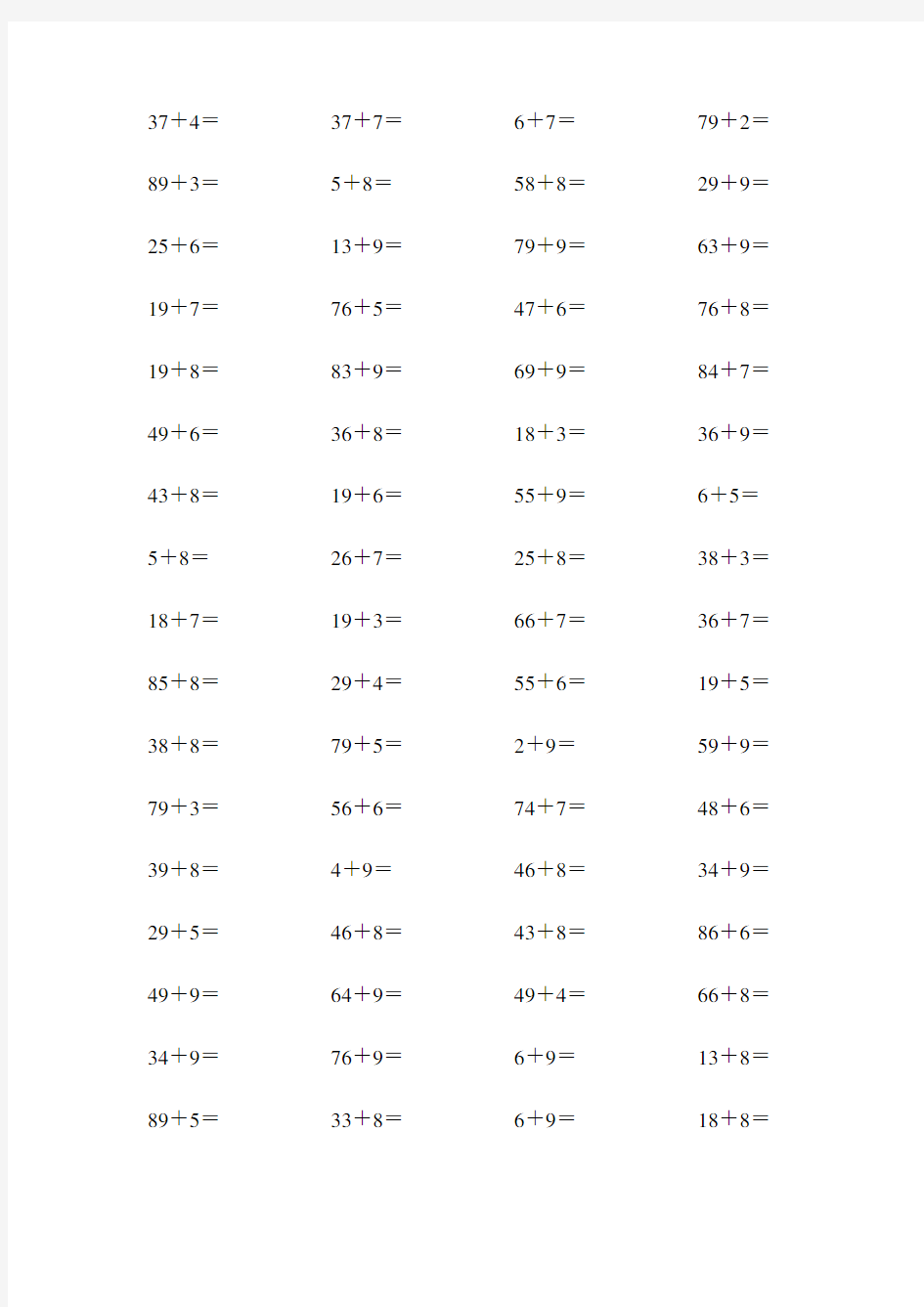 一年级第二学期口算题100以内进位加法