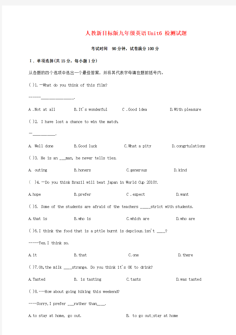 人教新目标版九年级英语Unit6 检测试题