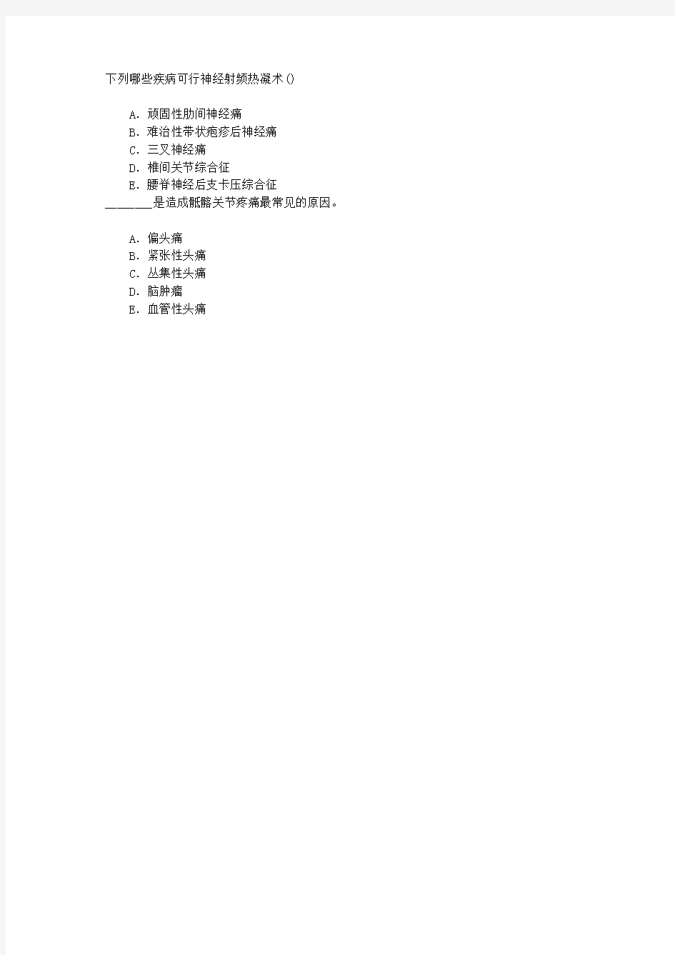 疼痛诊疗学(医学高级)一、疼痛学基础章节练习(2015-4-24)