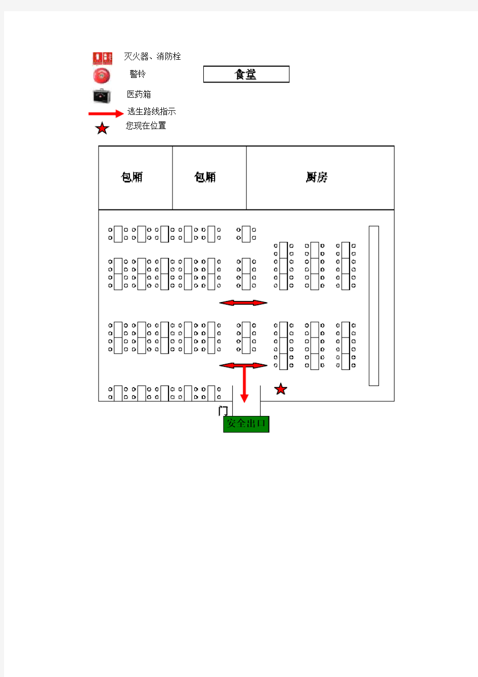 注塑车间平面图