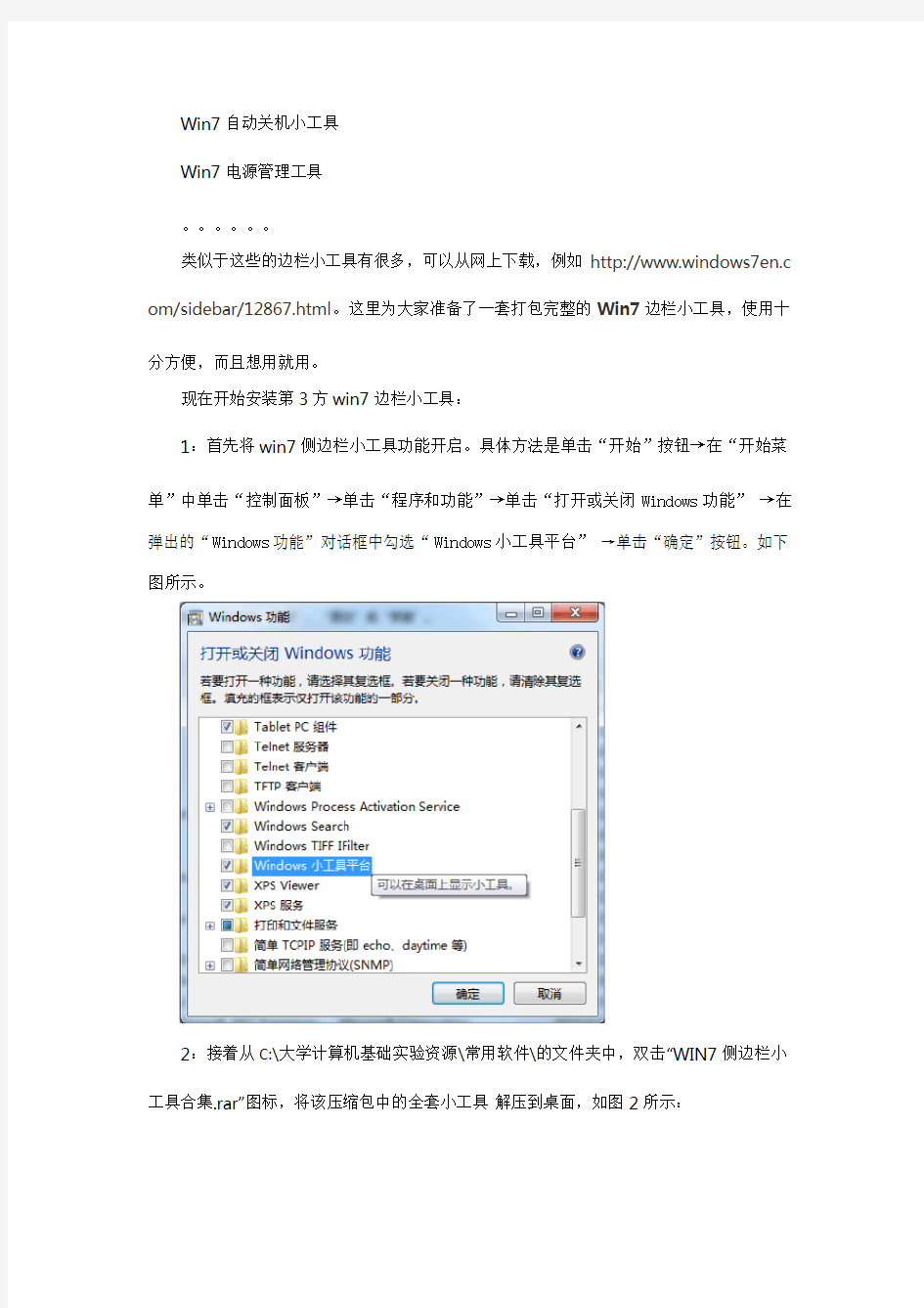 大学计算机基础实验资源(WIN7)-Office 2010综合练习