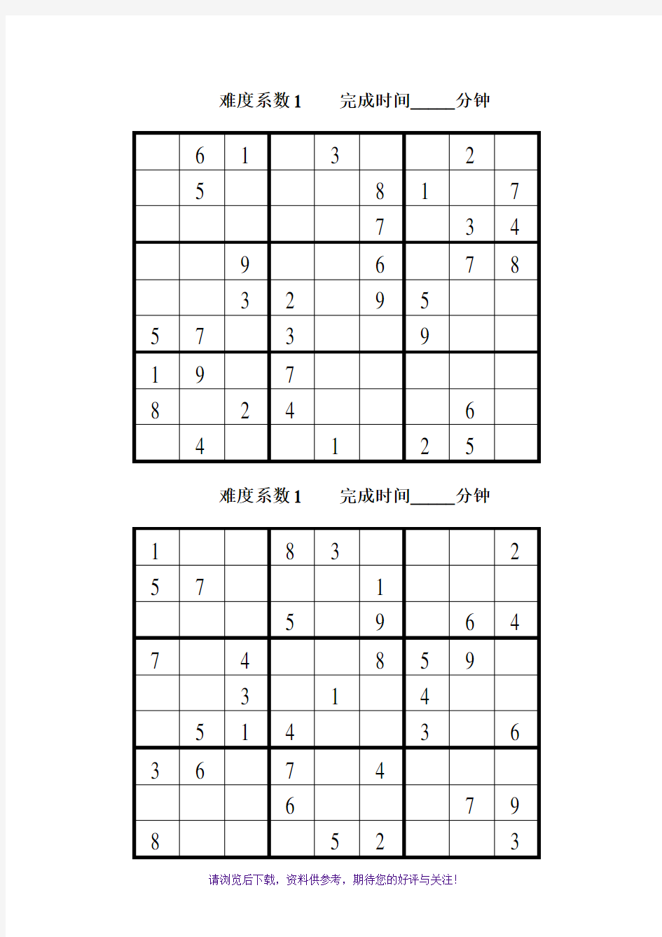 数独题目大全50题