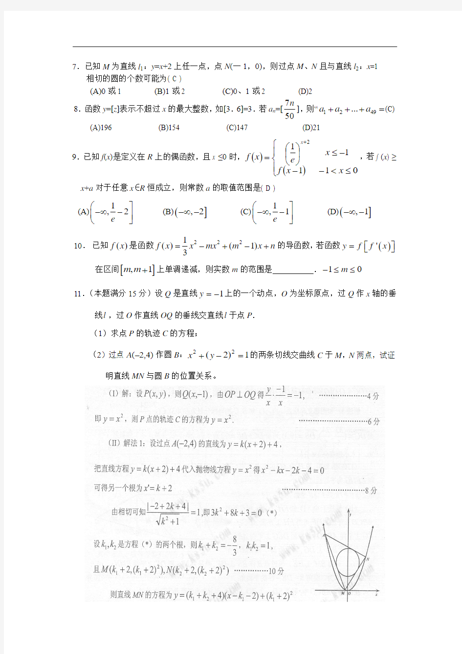 2012届高考数学(理科)新难题型荟萃1