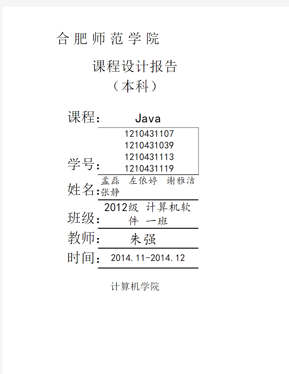 通讯录管理系统1