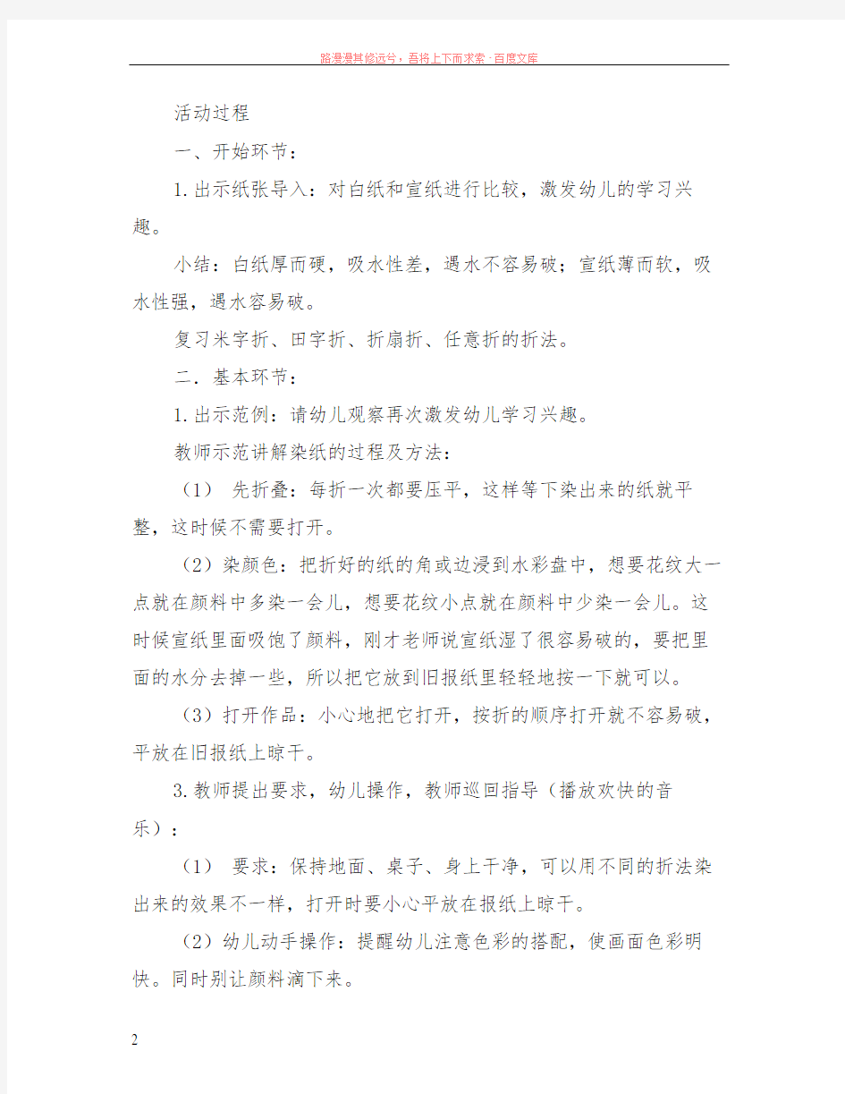 大班美术活动教学反思