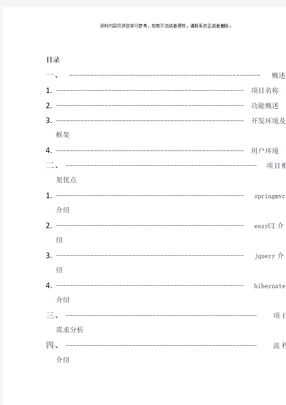 用户管理系统设计样本