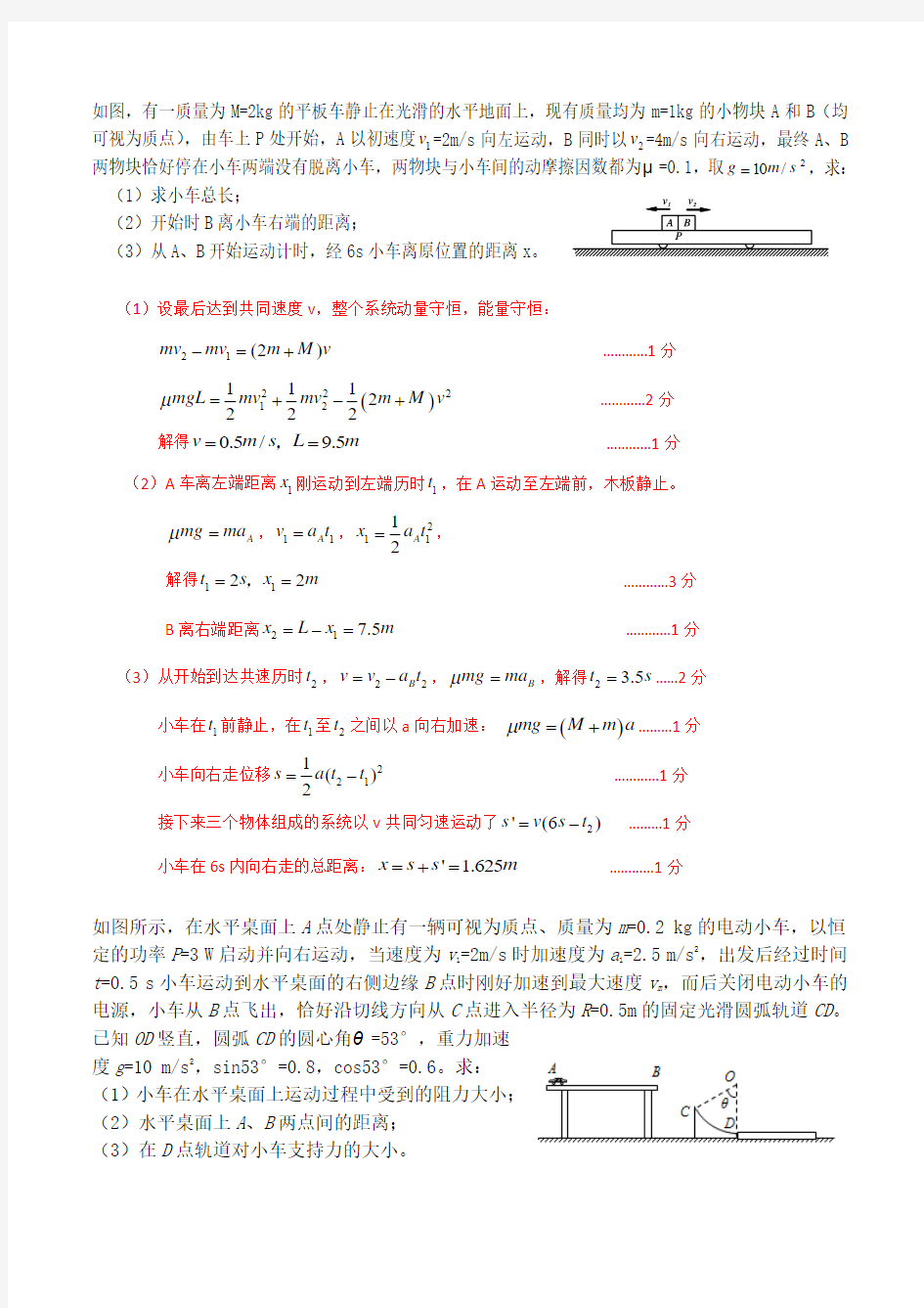 计算题专练