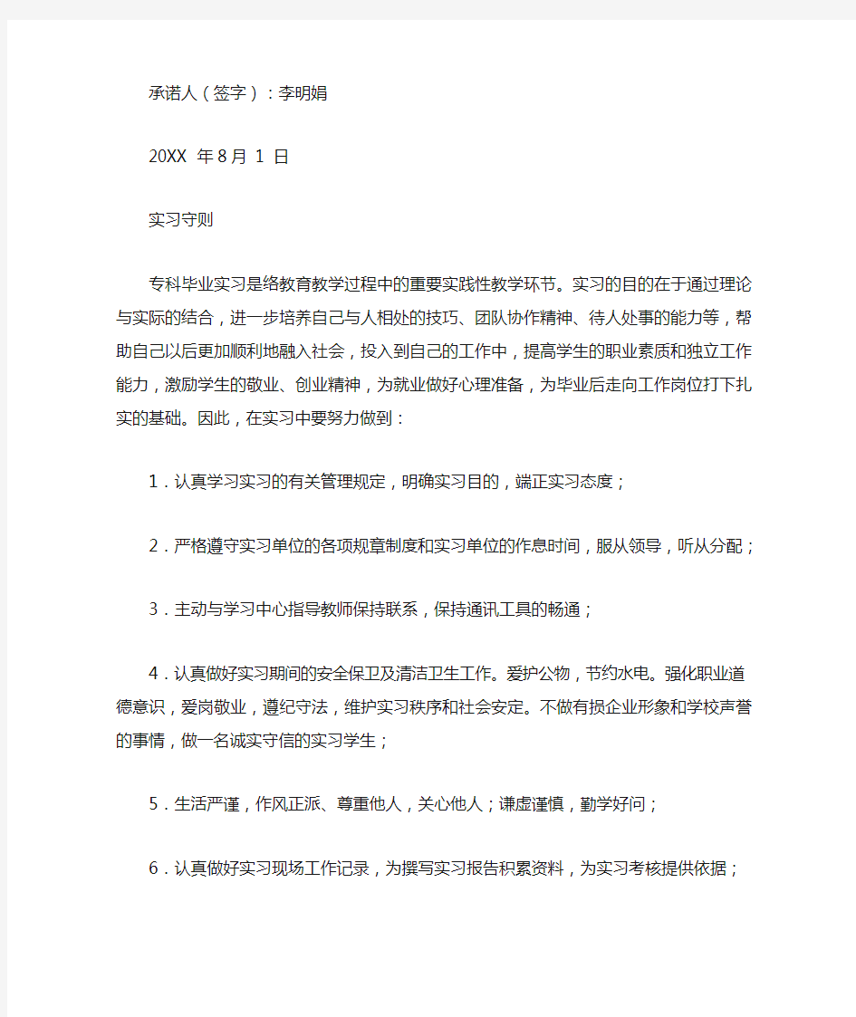 吉林大学实习报告