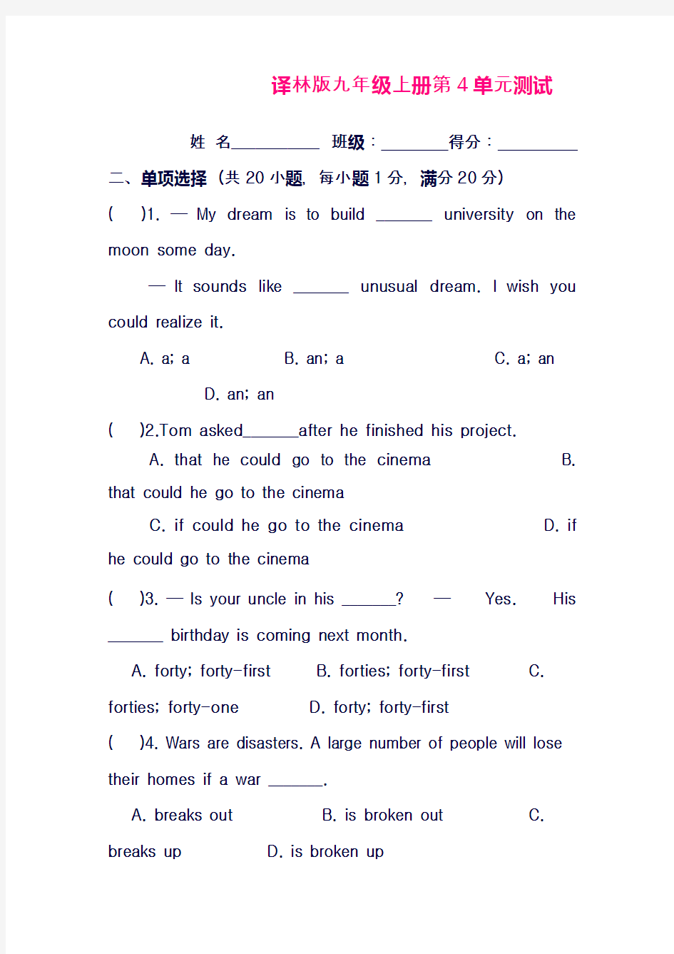 最新牛津译林版九年级英语上册Unit4单元综合测试及答案(精品试卷)