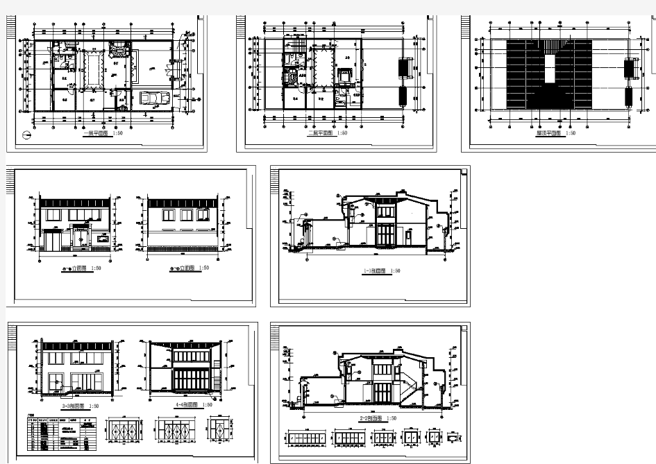 某二层北方四合院建筑设计图纸(共7张)