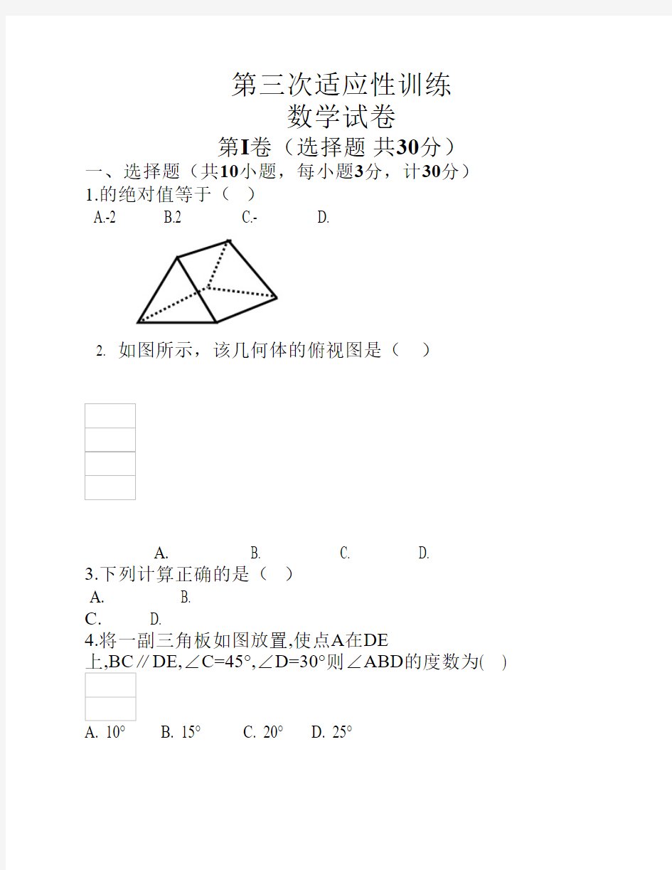 2017西工大附中数学3模试题