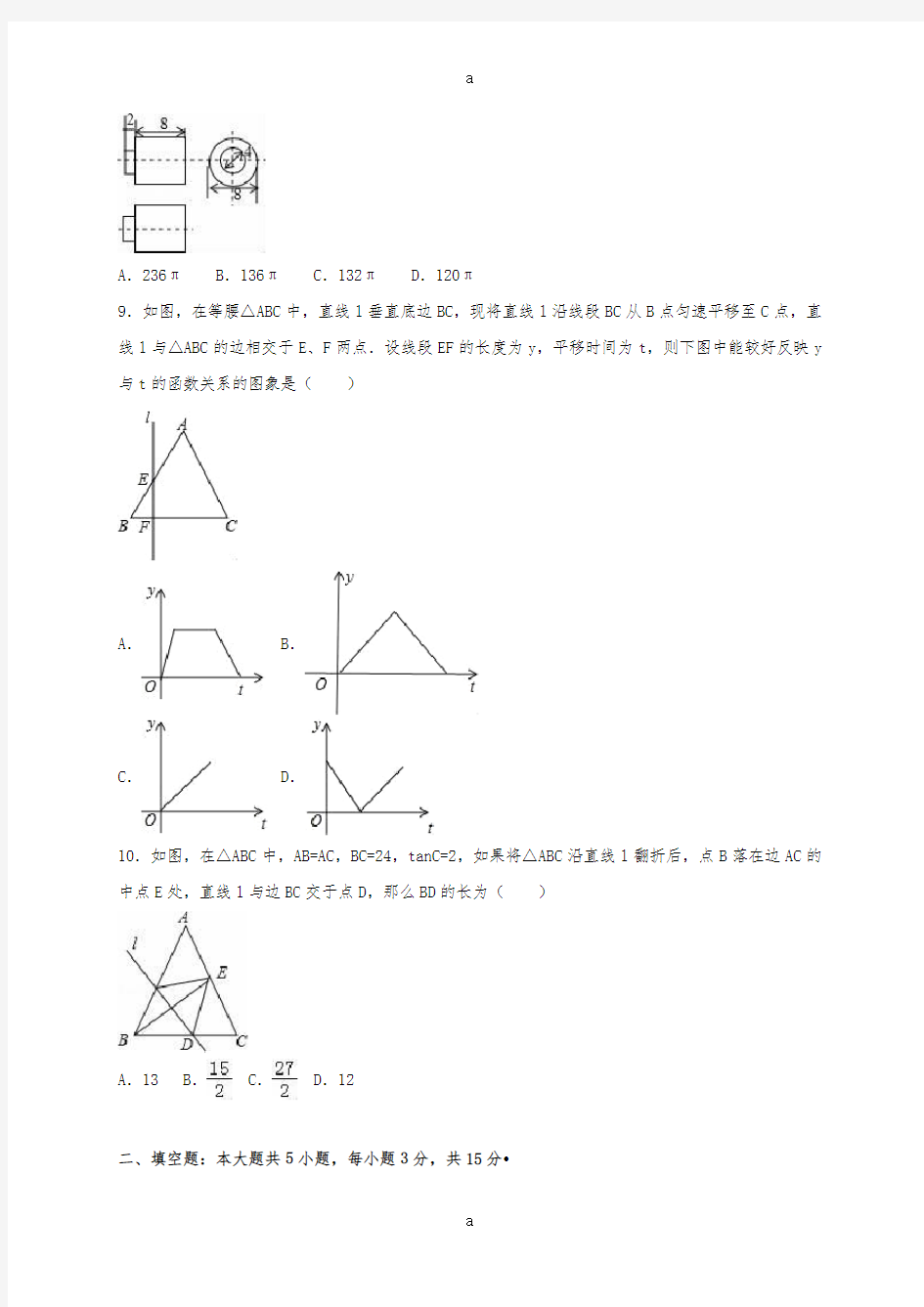 中考数学模拟试卷(七)(含解析)