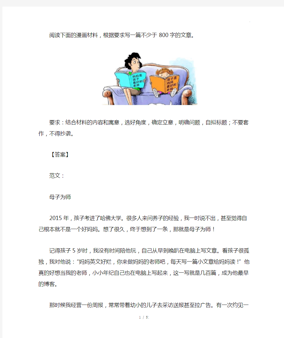 阅读下面的漫画材料,根据要求写一篇不少于800字的文章。