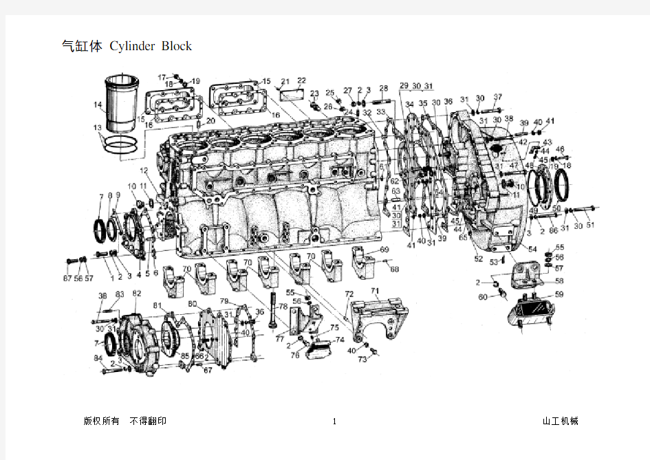 锡柴6110发动机图册
